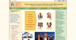 Desktop Screenshot of maharishi-tm.ru